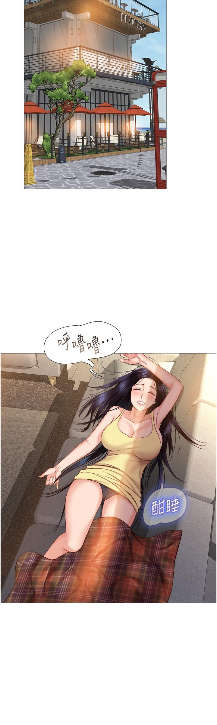 女兒閨蜜都歸ME 第41話-射滿我吧 第20页