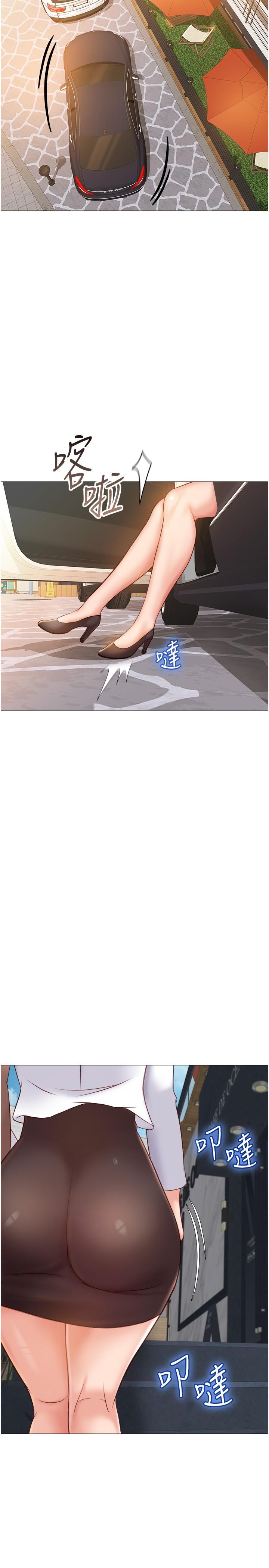 女兒閨蜜都歸ME 第41話-射滿我吧 第23页