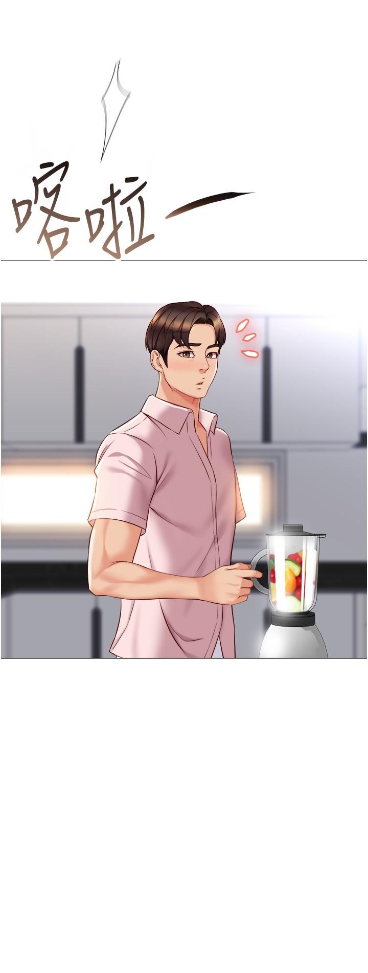女兒閨蜜都歸ME 第41話-射滿我吧 第24页
