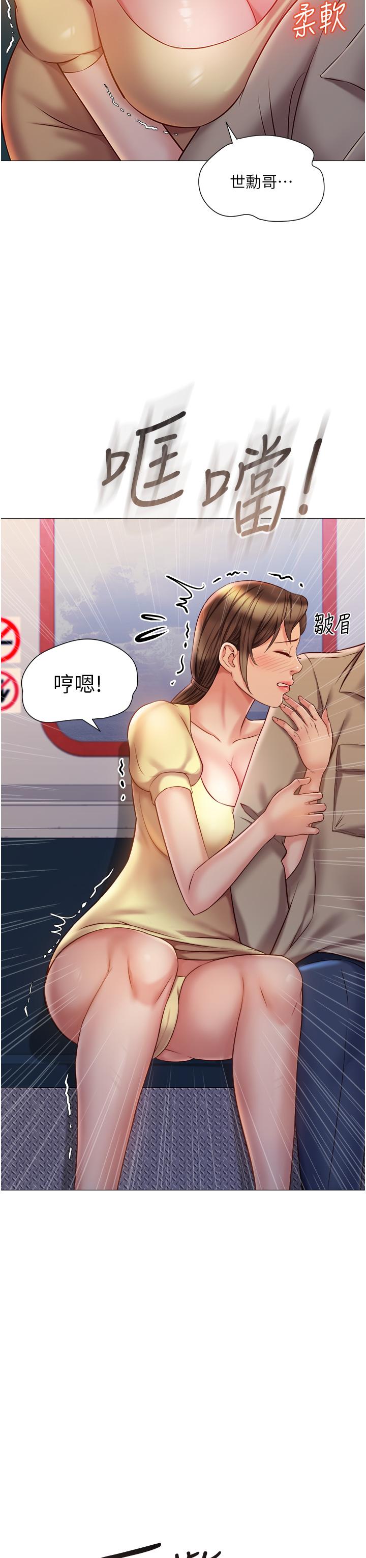 女兒閨蜜都歸ME 第50話-刺激的高空性愛 第36页