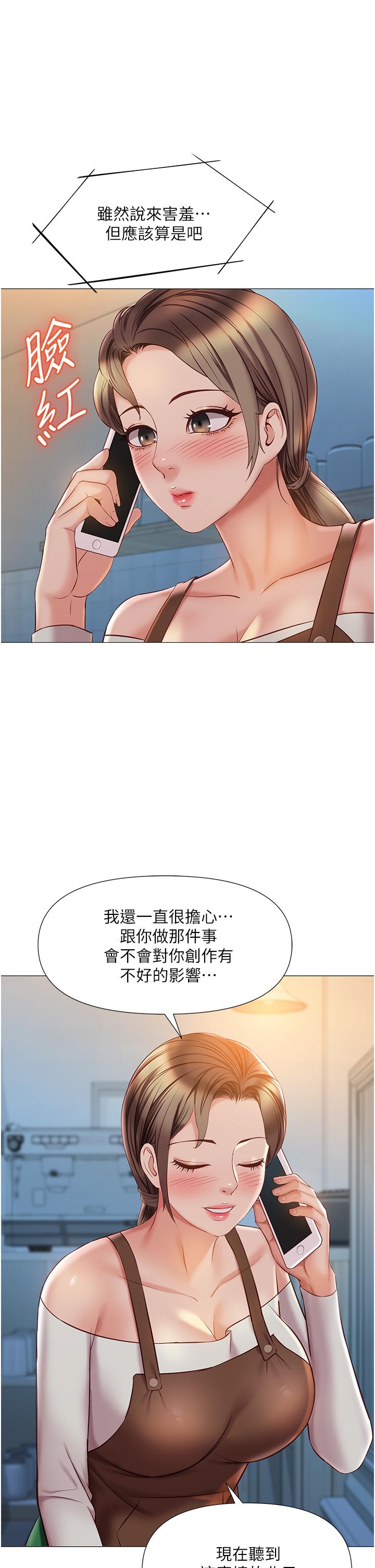 女兒閨蜜都歸ME 第50話-刺激的高空性愛 第25页