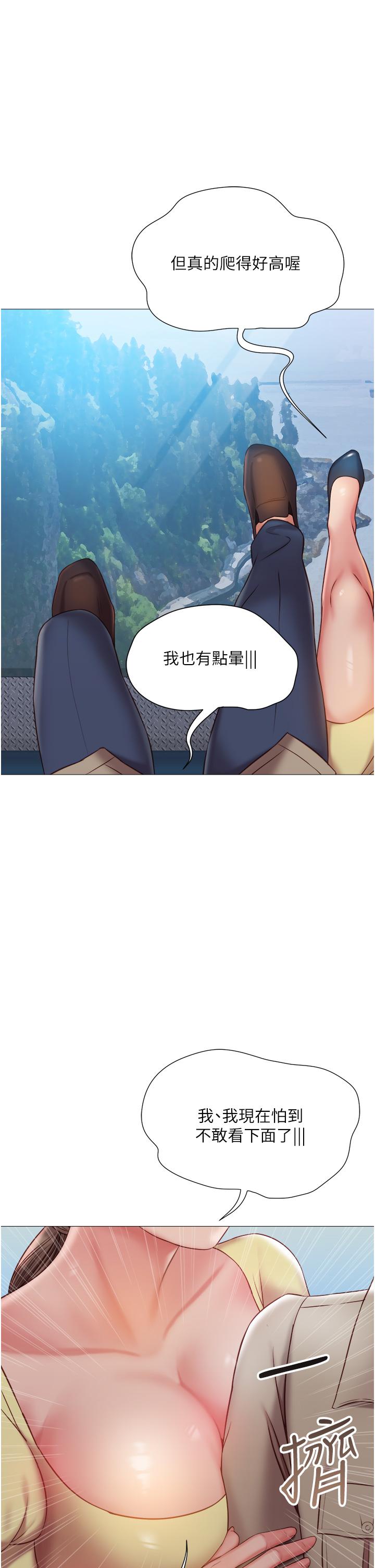 女兒閨蜜都歸ME 第50話-刺激的高空性愛 第29页