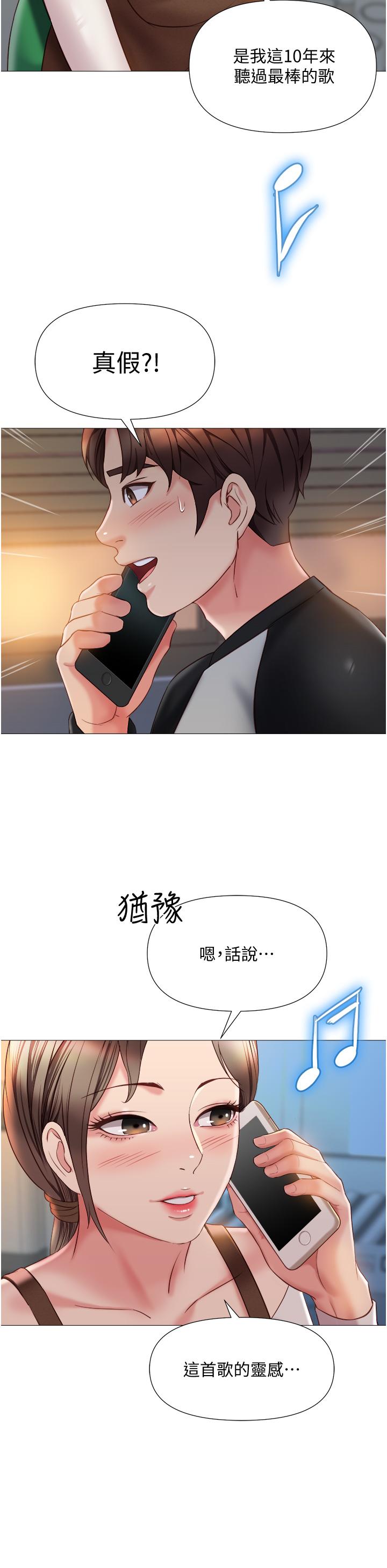 女兒閨蜜都歸ME 第50話-刺激的高空性愛 第23页