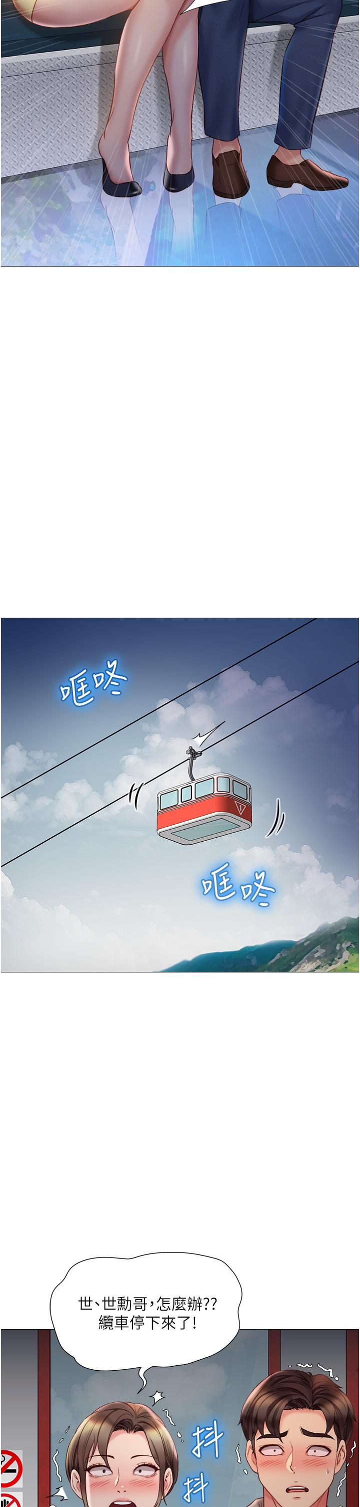 女兒閨蜜都歸ME 第50話-刺激的高空性愛 第32页