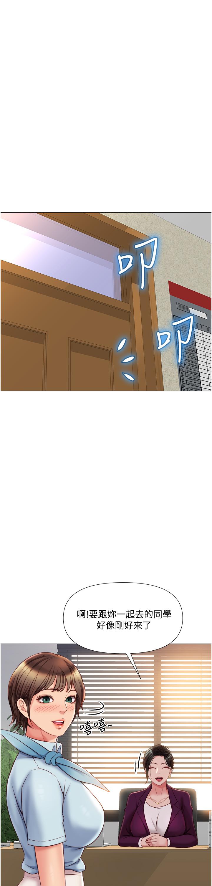女兒閨蜜都歸ME 第50話-刺激的高空性愛 第1页