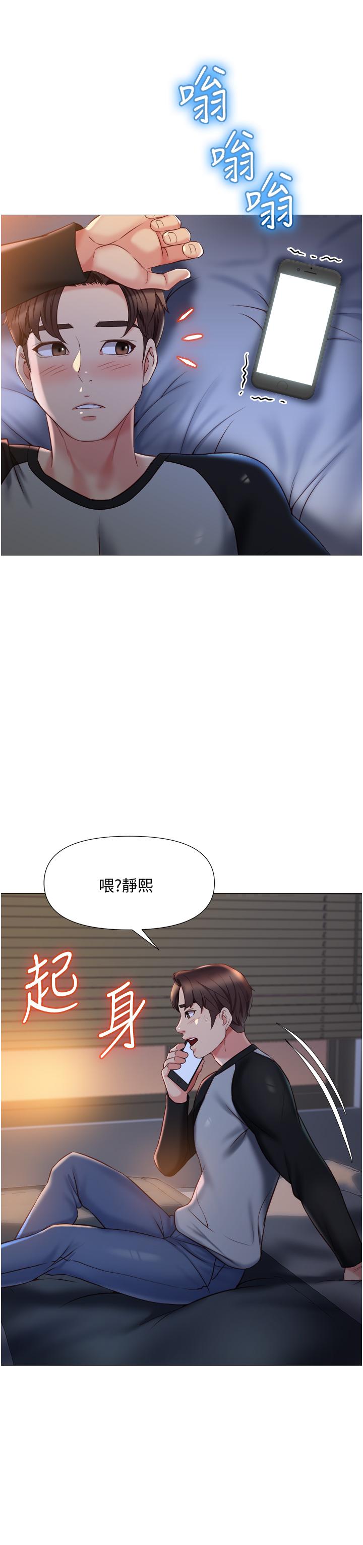 女兒閨蜜都歸ME 第50話-刺激的高空性愛 第21页
