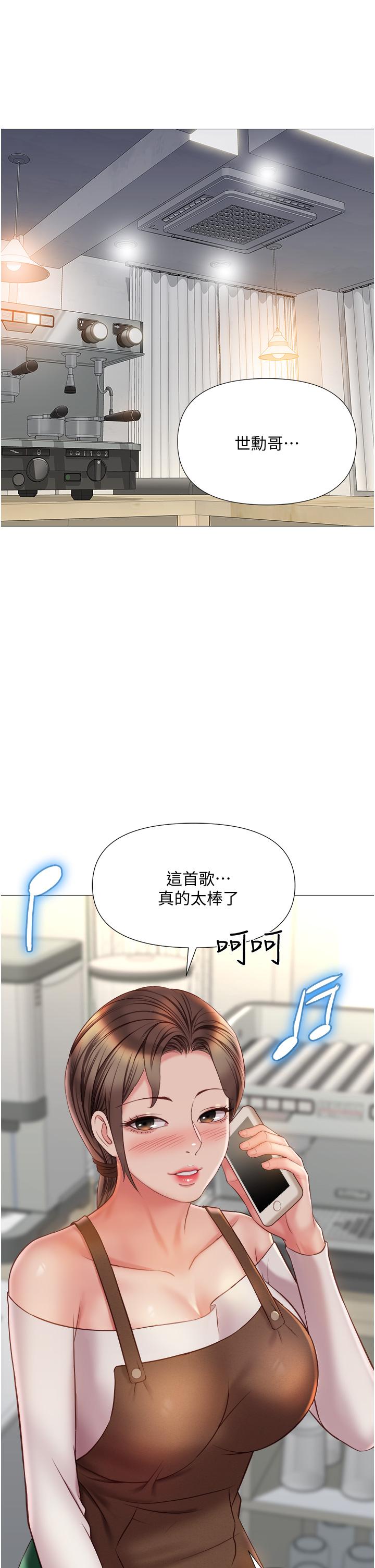 女兒閨蜜都歸ME 第50話-刺激的高空性愛 第22页