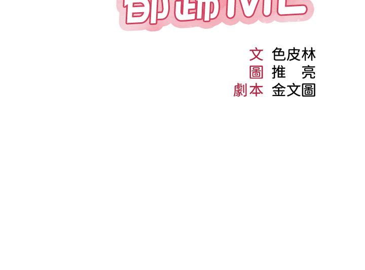 女兒閨蜜都歸ME 第50話-刺激的高空性愛 第3页