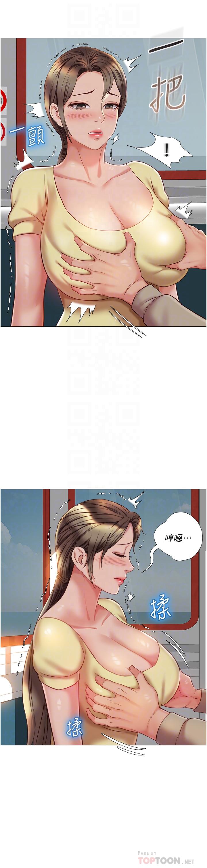 女兒閨蜜都歸ME 第51話-插一根定心針就不怕了 第10页
