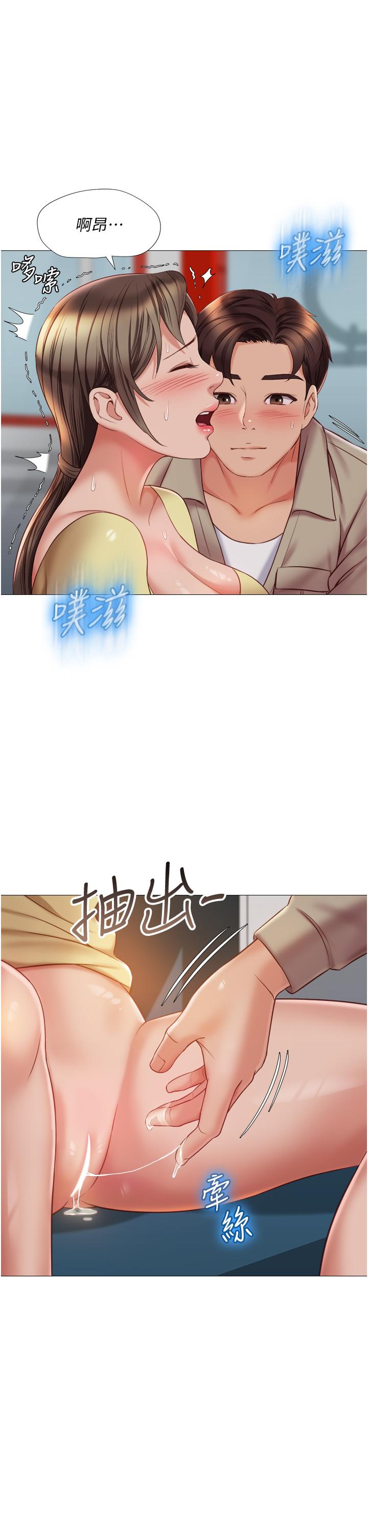 女兒閨蜜都歸ME 第51話-插一根定心針就不怕了 第9页