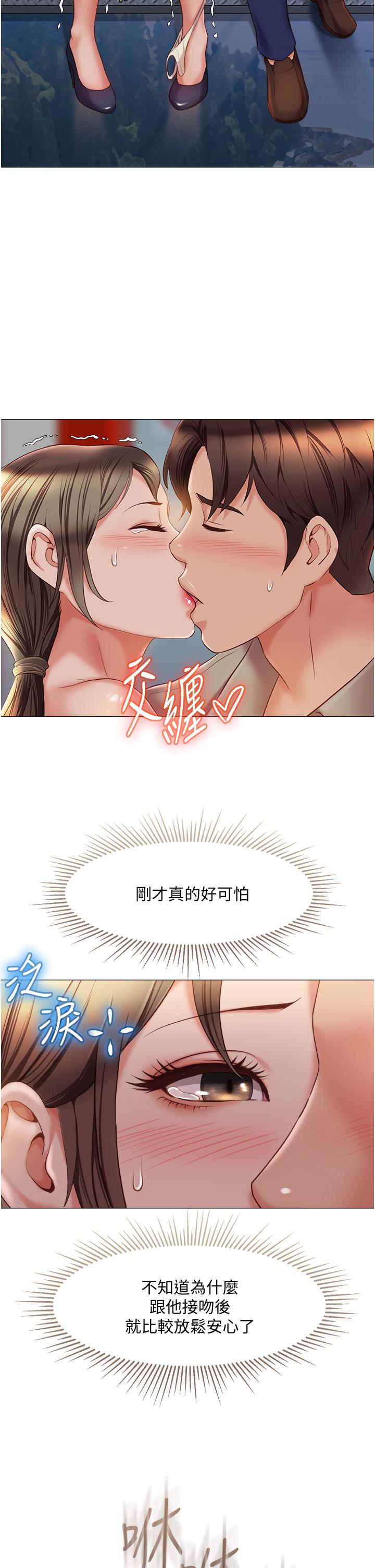 女兒閨蜜都歸ME 第51話-插一根定心針就不怕了 第5页