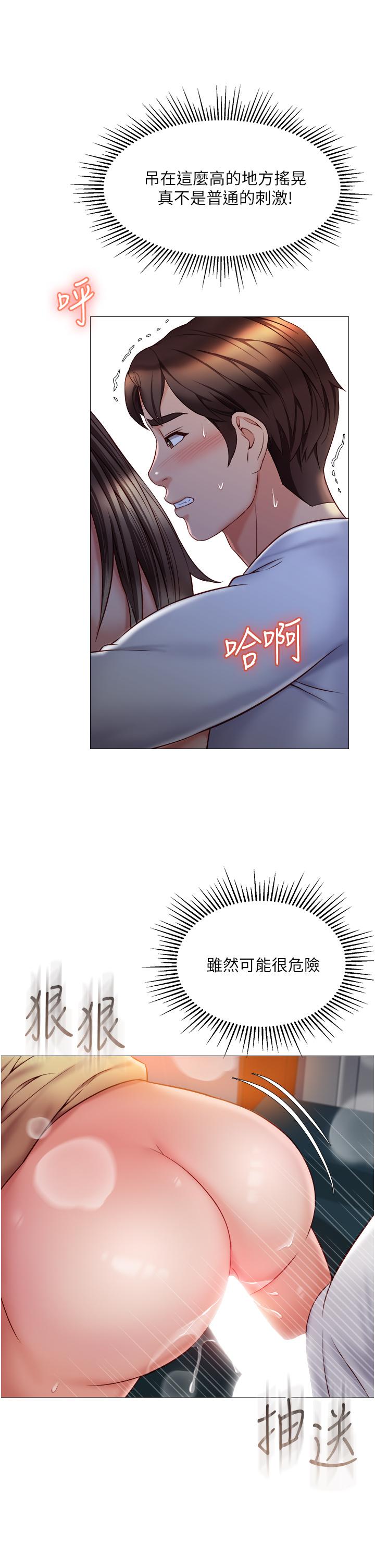 女兒閨蜜都歸ME 第51話-插一根定心針就不怕了 第24页
