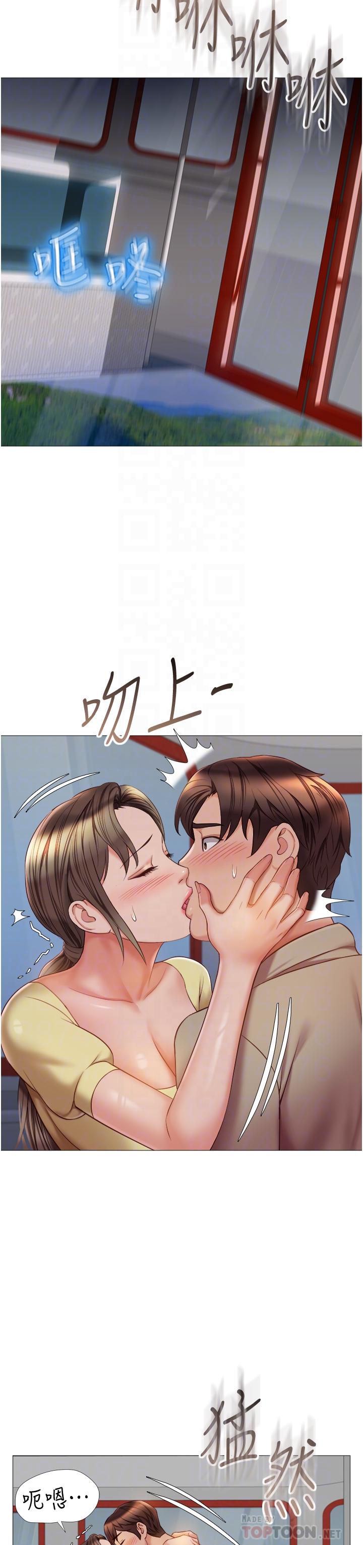 女兒閨蜜都歸ME 第51話-插一根定心針就不怕了 第6页