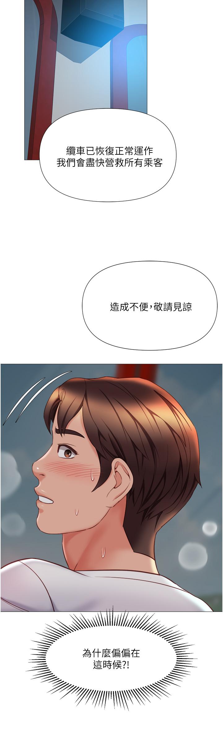 女兒閨蜜都歸ME 第51話-插一根定心針就不怕了 第33页