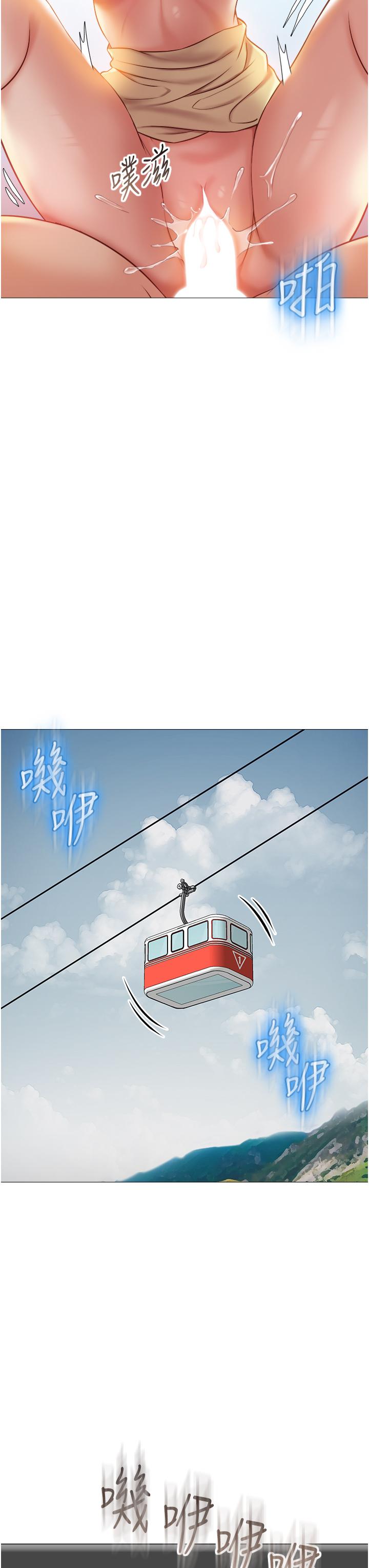 女兒閨蜜都歸ME 第51話-插一根定心針就不怕了 第31页