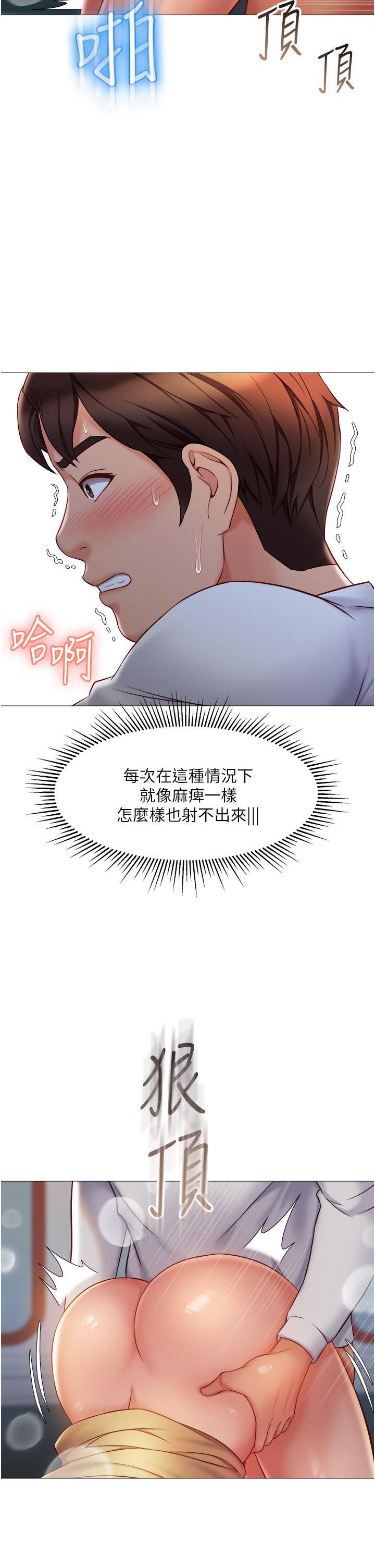 女兒閨蜜都歸ME 第51話-插一根定心針就不怕了 第35页