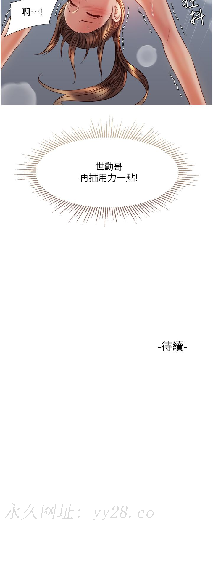 女兒閨蜜都歸ME 第51話-插一根定心針就不怕了 第38页