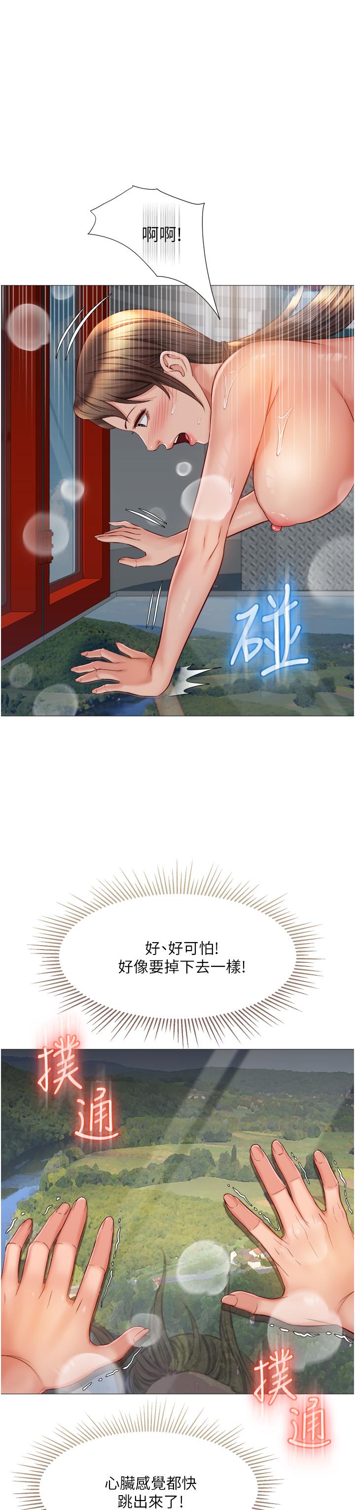 女兒閨蜜都歸ME 第51話-插一根定心針就不怕了 第36页