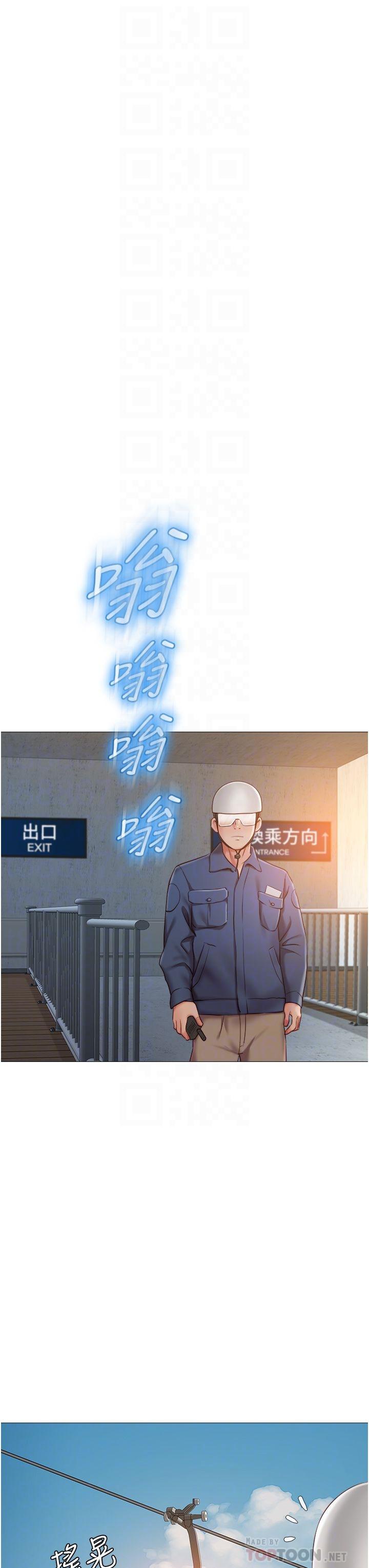 女兒閨蜜都歸ME 第52話-帶著你的精液出國 第12页