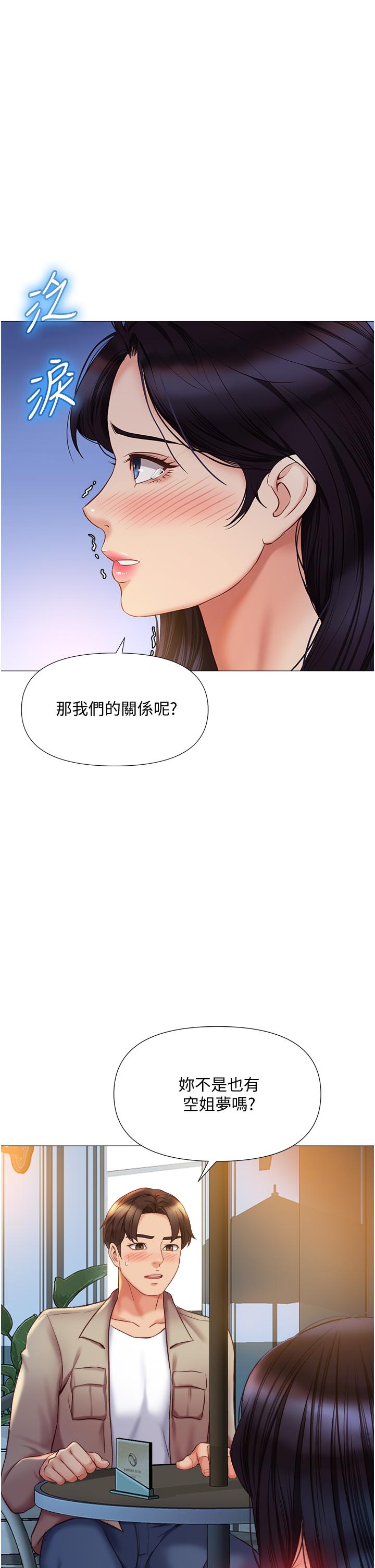 女兒閨蜜都歸ME 第53話-讓朋友的爸爸瘋狂 第1页