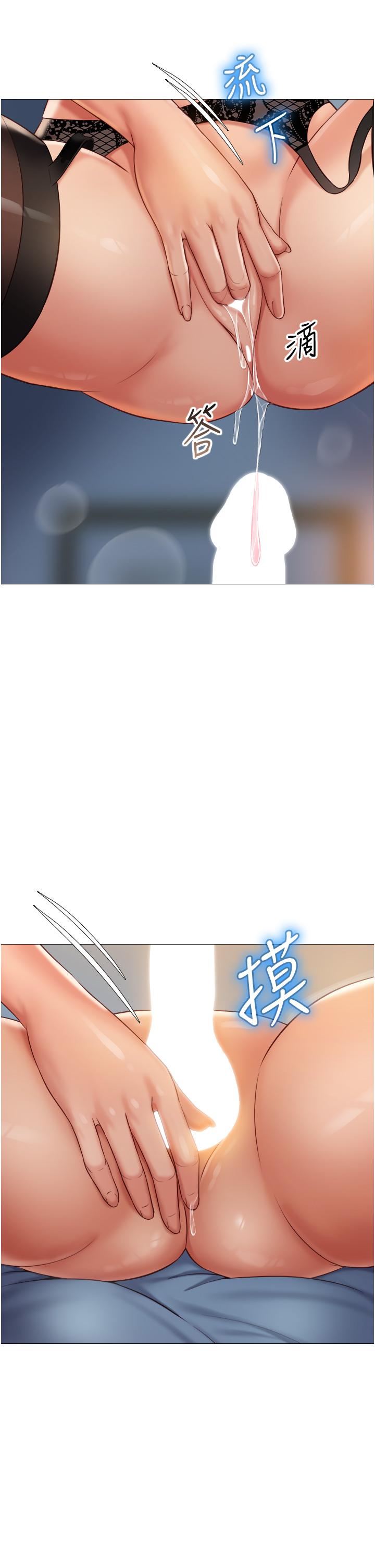 女兒閨蜜都歸ME 第53話-讓朋友的爸爸瘋狂 第24页