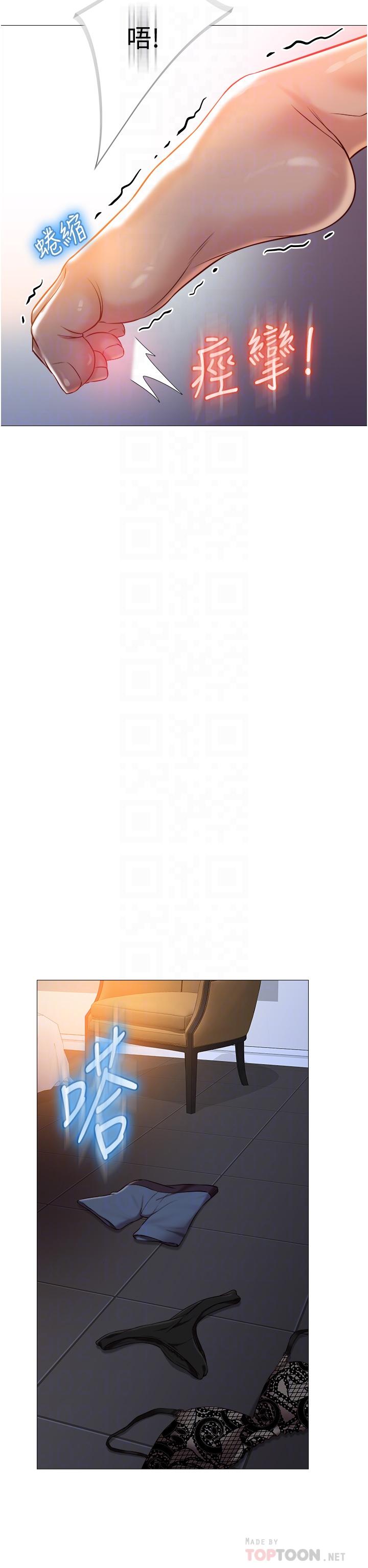 女兒閨蜜都歸ME 第53話-讓朋友的爸爸瘋狂 第15页