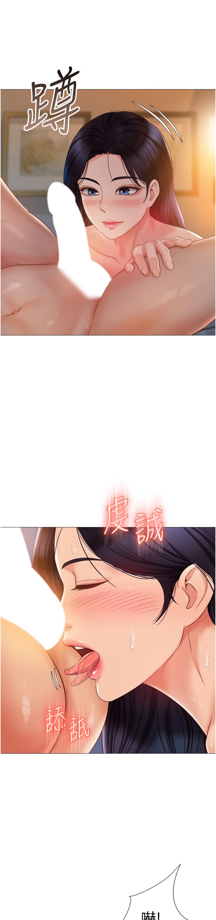女兒閨蜜都歸ME 第53話-讓朋友的爸爸瘋狂 第28页
