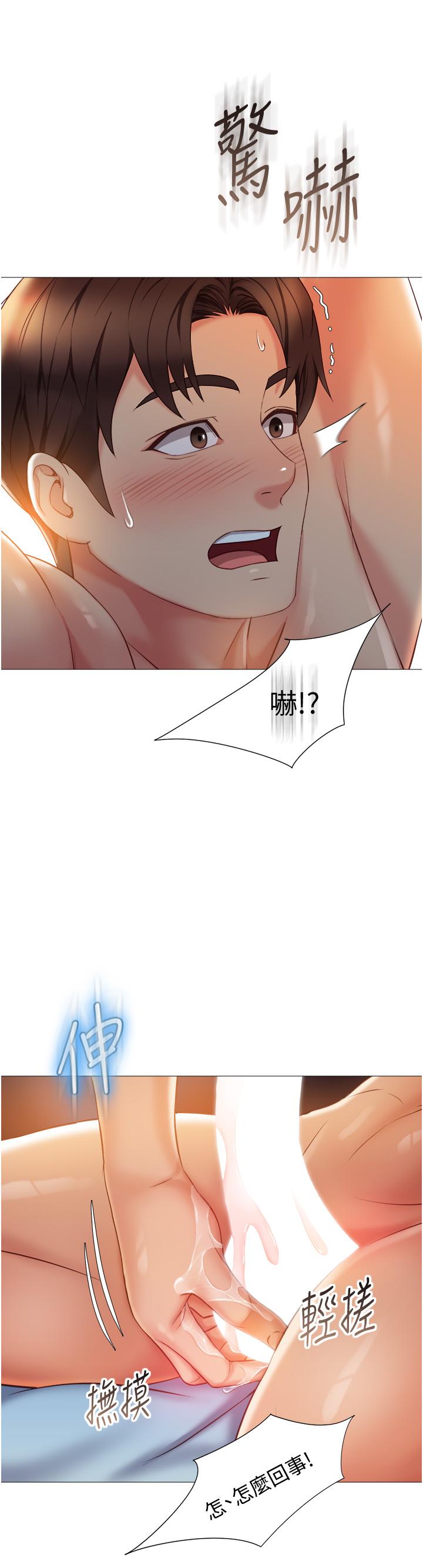 女兒閨蜜都歸ME 第53話-讓朋友的爸爸瘋狂 第25页