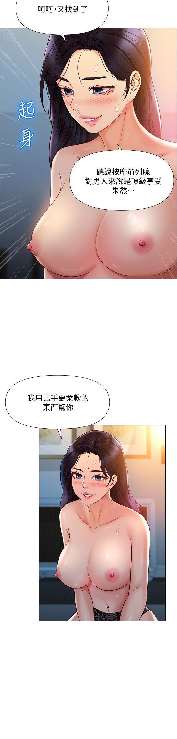 女兒閨蜜都歸ME 第53話-讓朋友的爸爸瘋狂 第27页