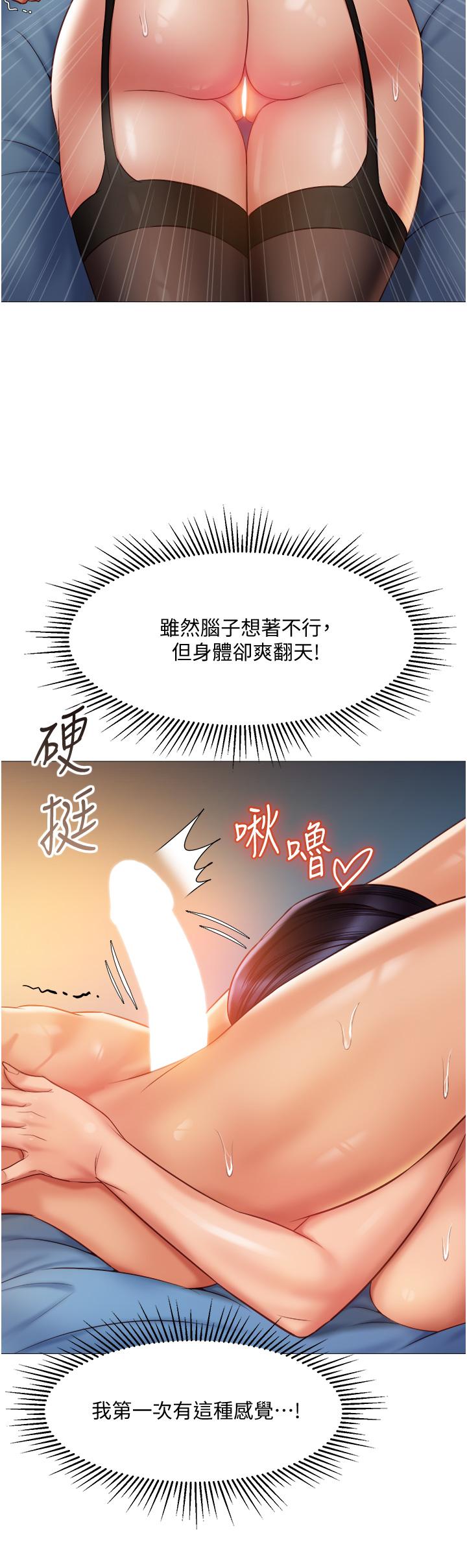 女兒閨蜜都歸ME 第53話-讓朋友的爸爸瘋狂 第30页