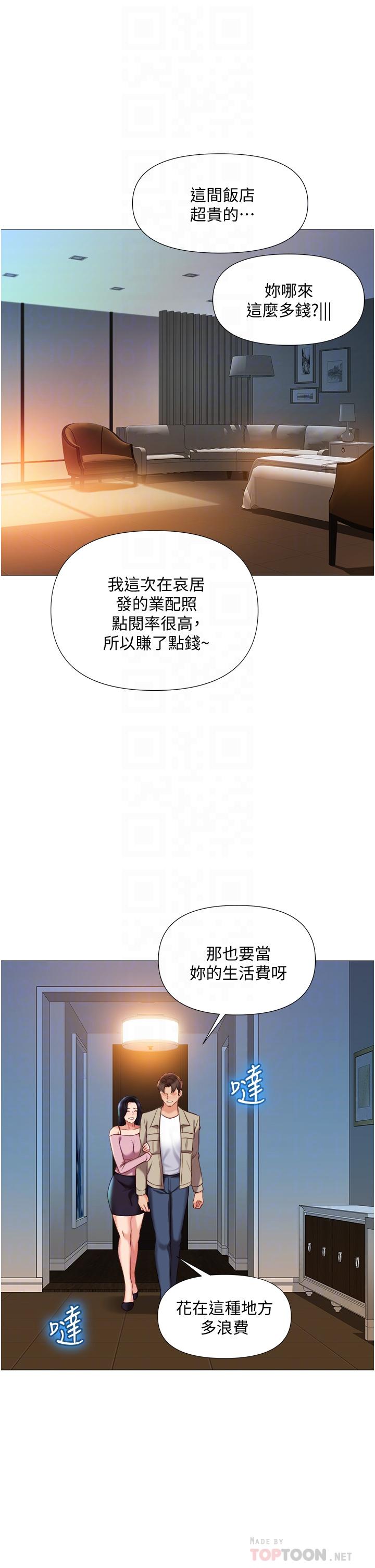 女兒閨蜜都歸ME 第53話-讓朋友的爸爸瘋狂 第6页