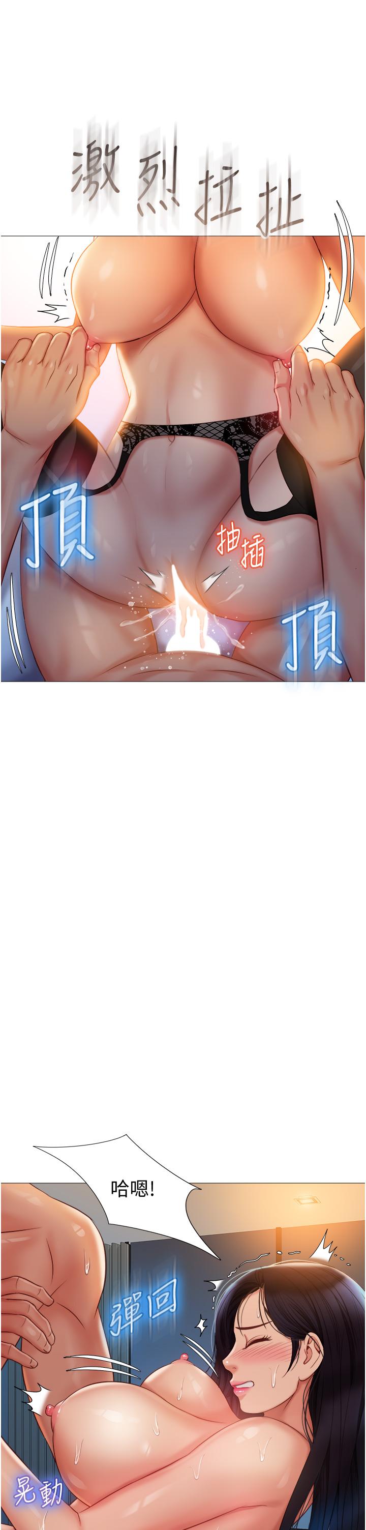 女兒閨蜜都歸ME 第53話-讓朋友的爸爸瘋狂 第36页