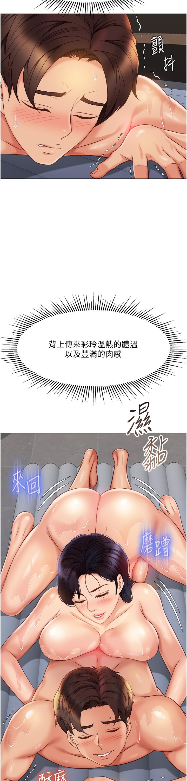 女兒閨蜜都歸ME 第54話-伸進小穴亂攪的舌頭 第19页