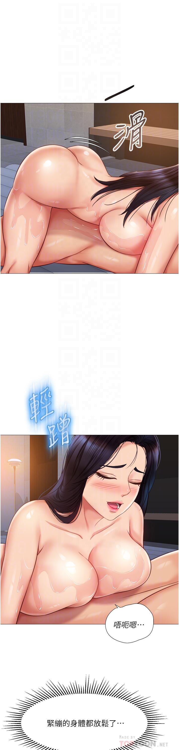 女兒閨蜜都歸ME 第54話-伸進小穴亂攪的舌頭 第18页