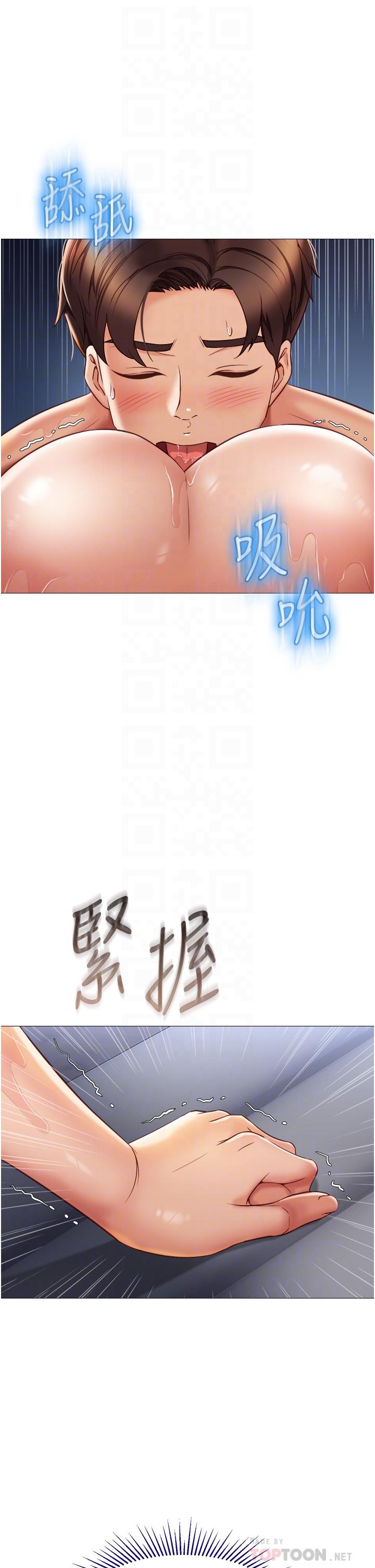 女兒閨蜜都歸ME 第55話-我今天要把你榨乾 第6页