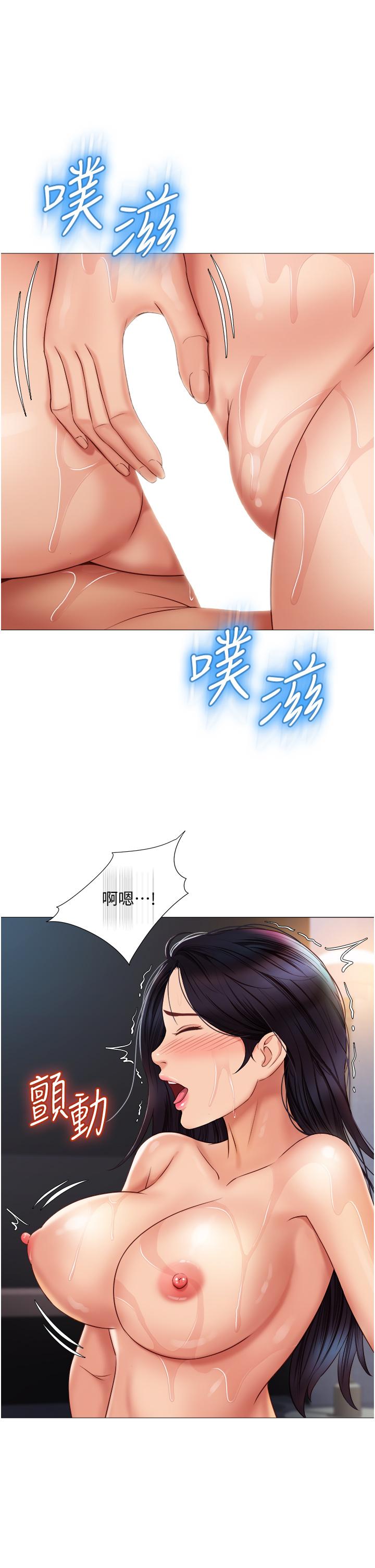 女兒閨蜜都歸ME 第55話-我今天要把你榨乾 第19页