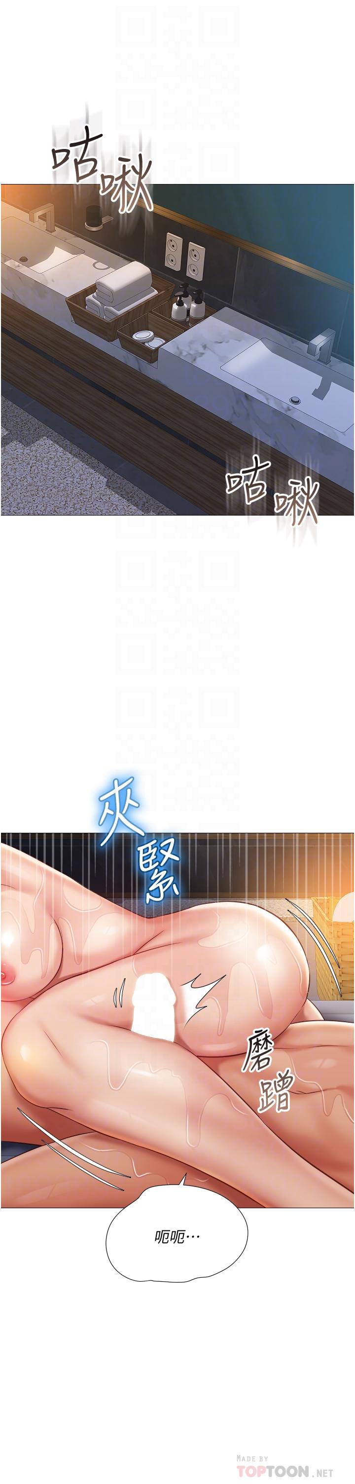 女兒閨蜜都歸ME 第55話-我今天要把你榨乾 第10页