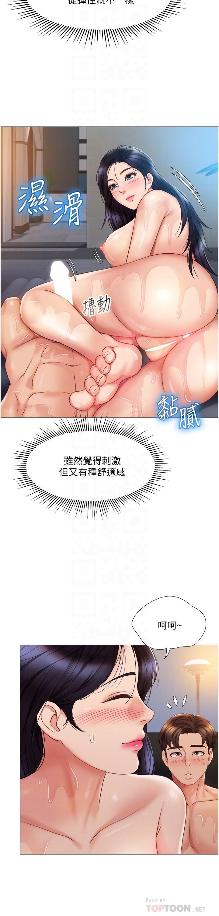 女兒閨蜜都歸ME 第55話-我今天要把你榨乾 第12页