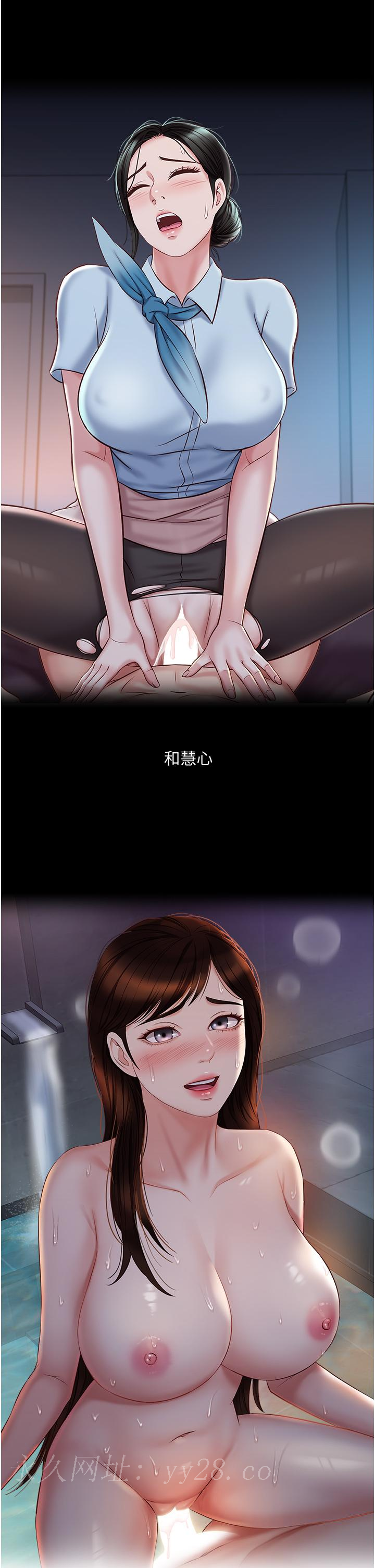 女兒閨蜜都歸ME 第55話-我今天要把你榨乾 第35页