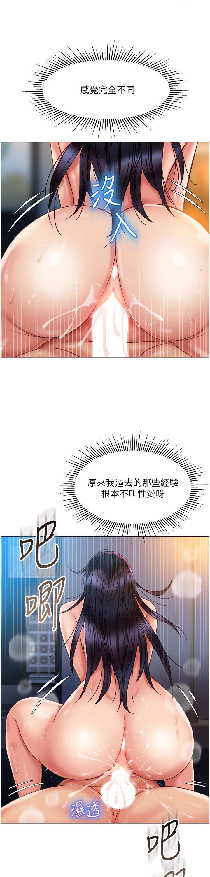 女兒閨蜜都歸ME 第55話-我今天要把你榨乾 第32页