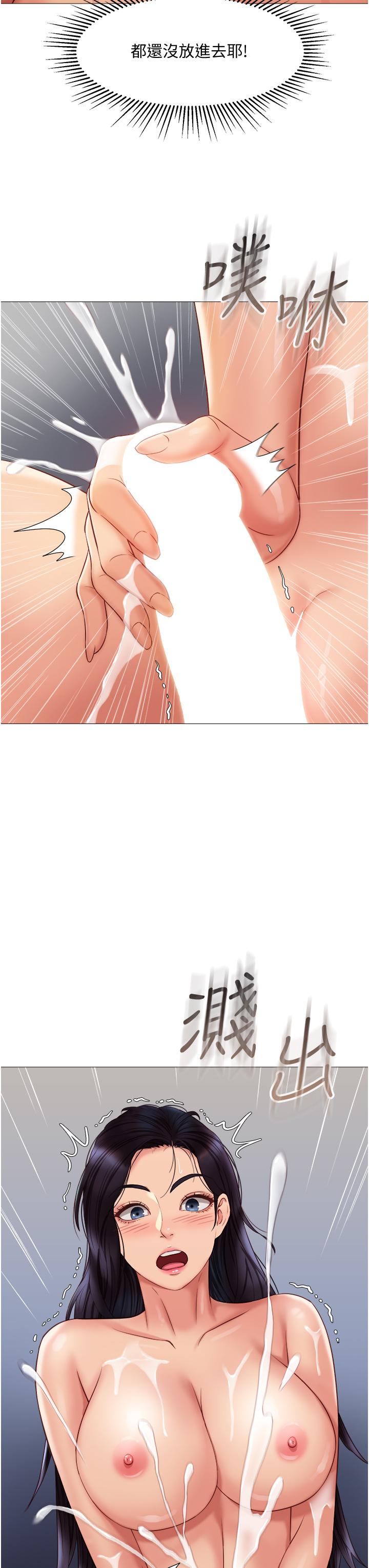 女兒閨蜜都歸ME 第55話-我今天要把你榨乾 第21页