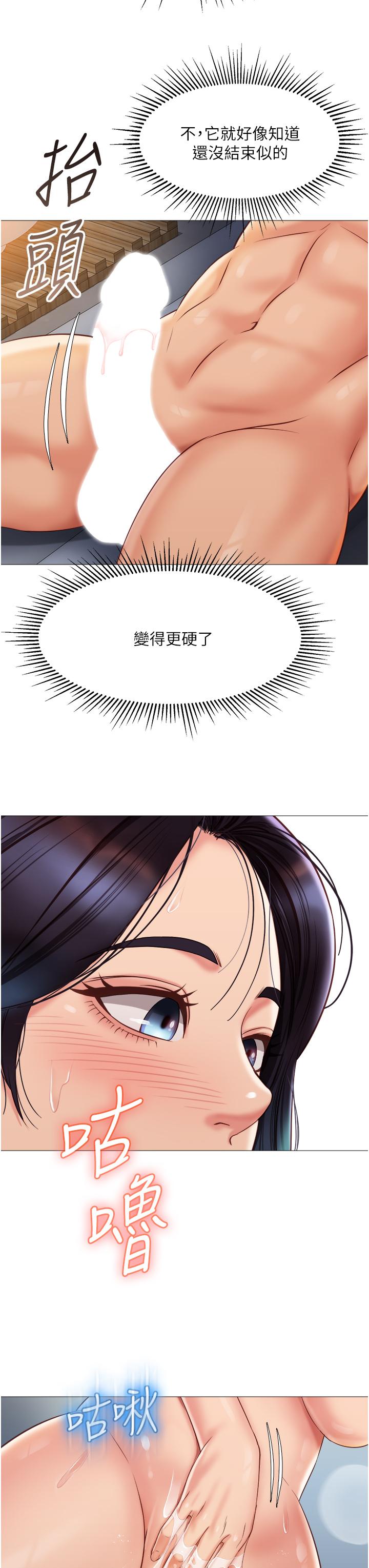 女兒閨蜜都歸ME 第55話-我今天要把你榨乾 第26页