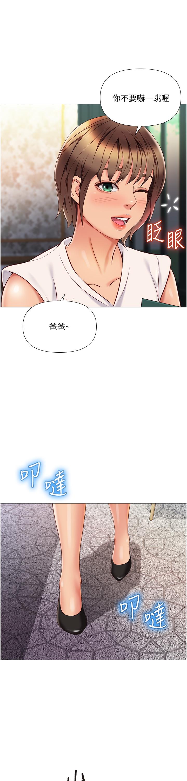 女兒閨蜜都歸ME 第56話-毫無防備的口交 第35页