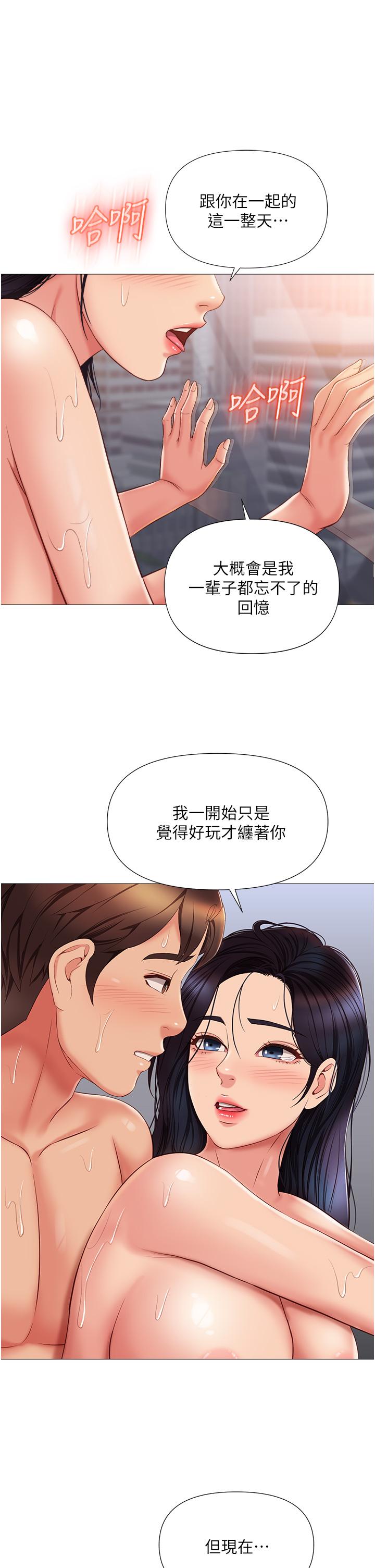 女兒閨蜜都歸ME 第56話-毫無防備的口交 第30页