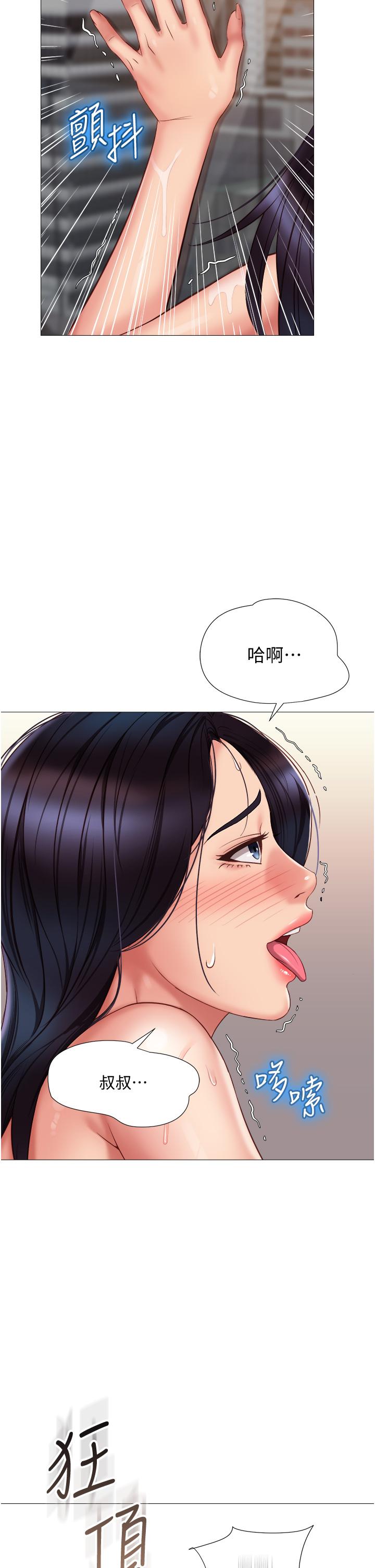 女兒閨蜜都歸ME 第56話-毫無防備的口交 第28页
