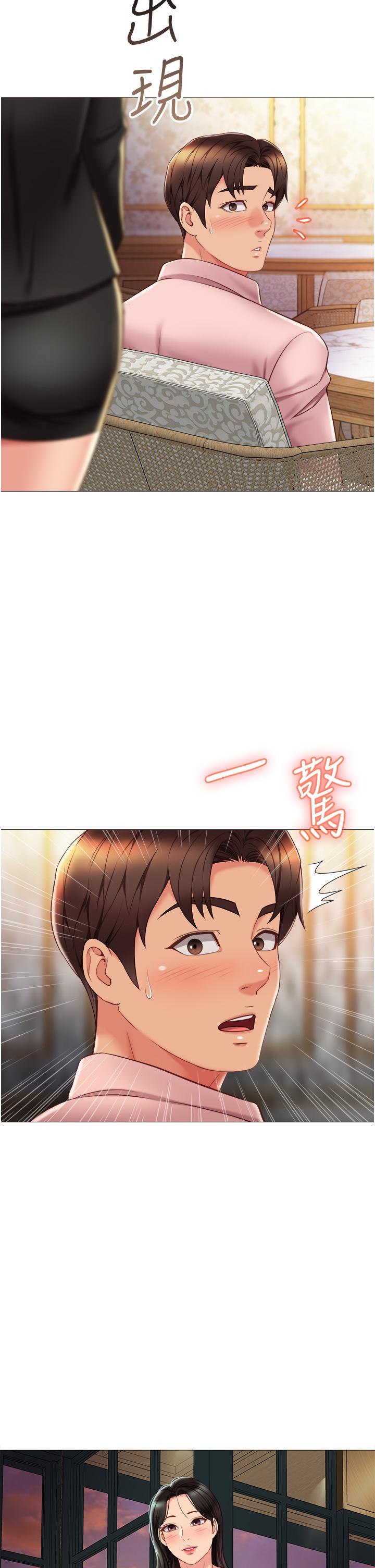 女兒閨蜜都歸ME 第56話-毫無防備的口交 第36页