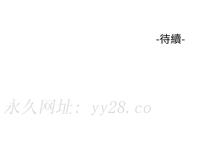 女兒閨蜜都歸ME 第56話-毫無防備的口交 第40页