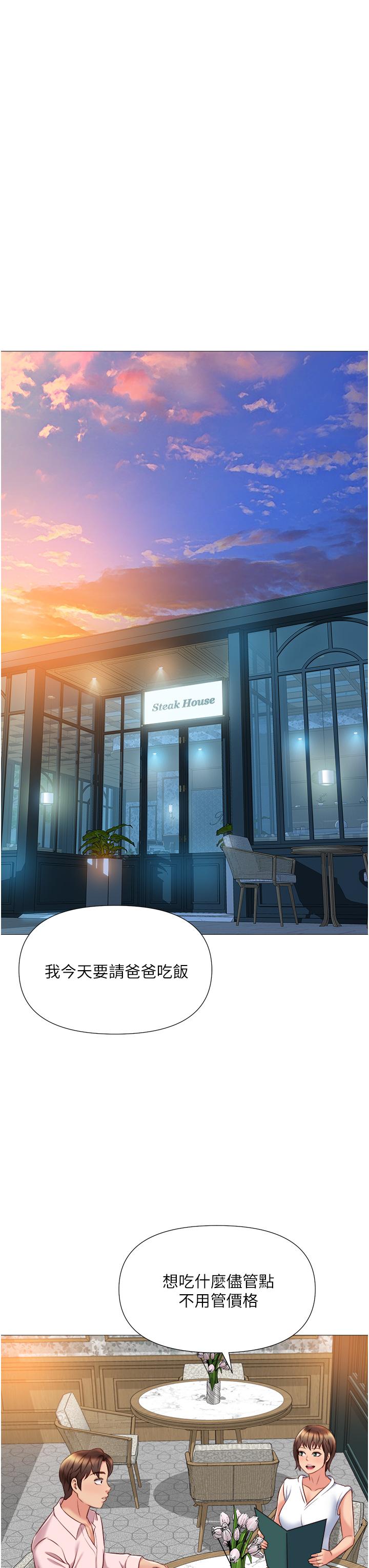 女兒閨蜜都歸ME 第56話-毫無防備的口交 第32页