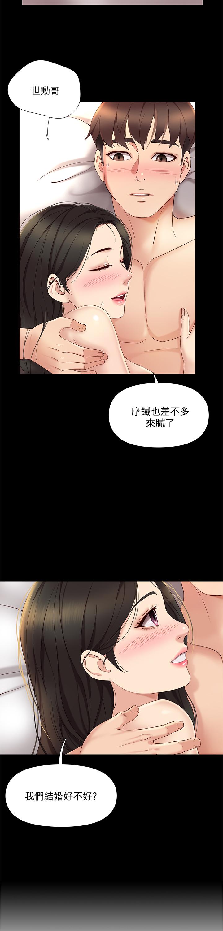 女兒閨蜜都歸ME 第56話-毫無防備的口交 第38页