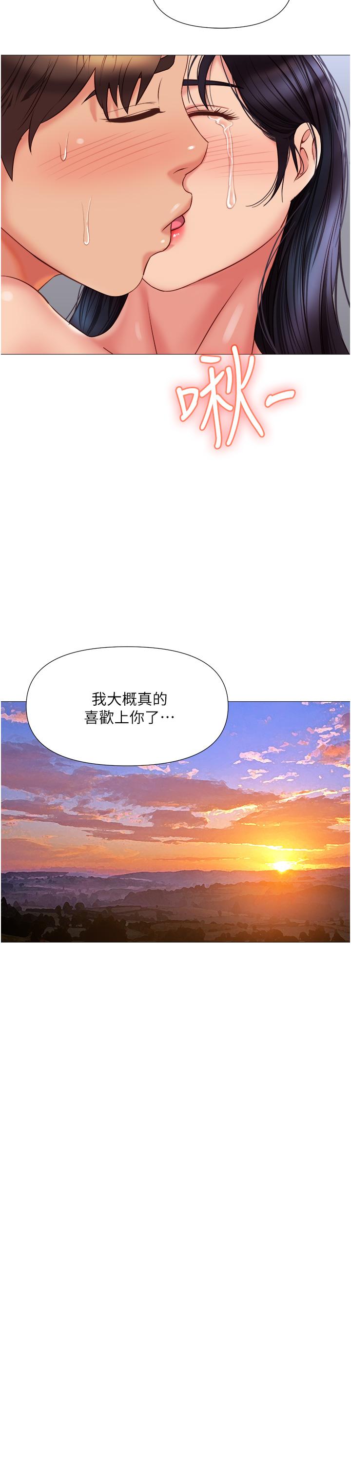 女兒閨蜜都歸ME 第56話-毫無防備的口交 第31页